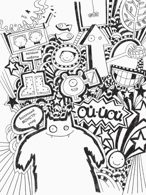 Tom Gates. Scuse fantastiche (e altre cose utili). Libro 2